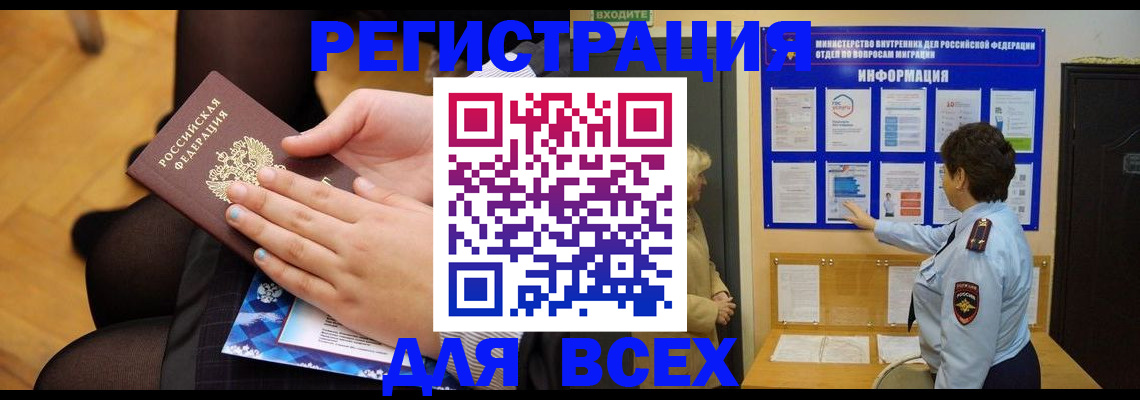 прописка паспорт в Дагестанских Огнях