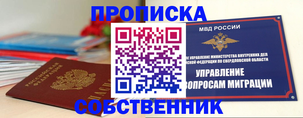 прописка для военкомата в Дагестанских Огнях