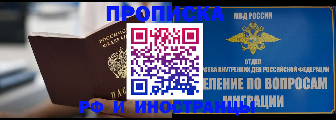 прописка законно в Дагестанских Огнях