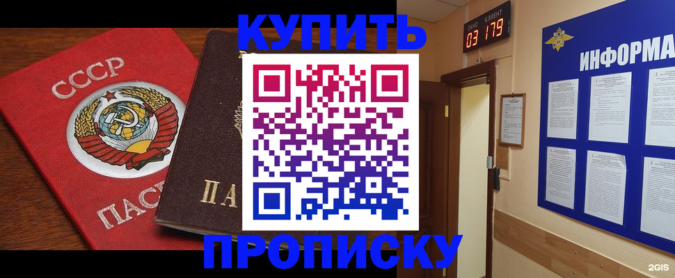 временная регистрация надежно в Дагестанских Огнях
