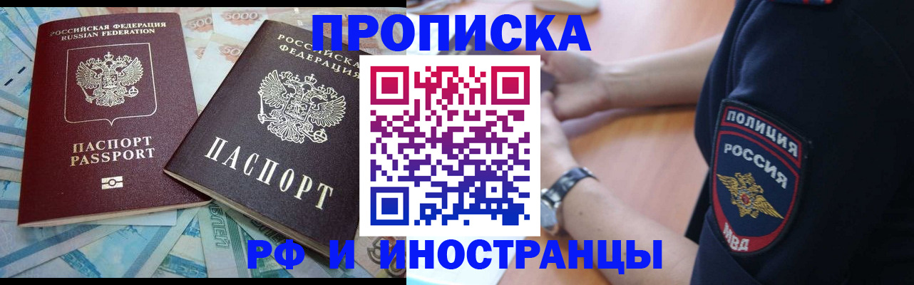 временная прописка в Дагестанских Огнях